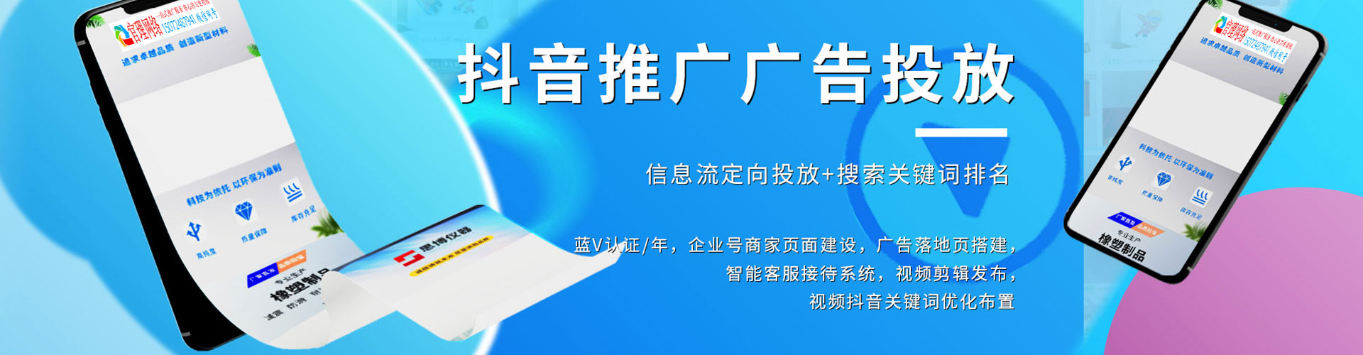 醴陵sem广告